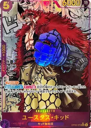 Eustass "Captain Kid" SR-SP Comic Parallel OP05-074 PSA 10