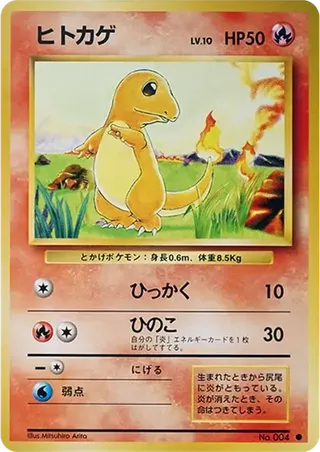 Charmander Old Back PMCG1-2 Base Set Japanese PSA 10