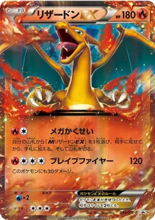 Charizard EX 030 XY-P CoroCoro Comic PSA 10
