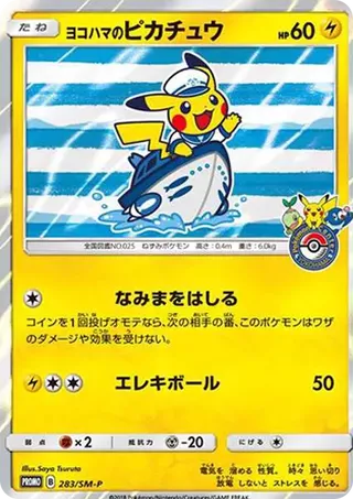 Yokohama Pikachu 283 SM-P PSA 10