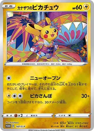 Kanazawa Pikachu No Mark 147 S-P PSA 10