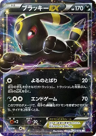 Umbreon EX RR XY10 042 PSA 10