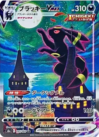 Umbreon VMAX (Moonbreon) Japanese PSA 10