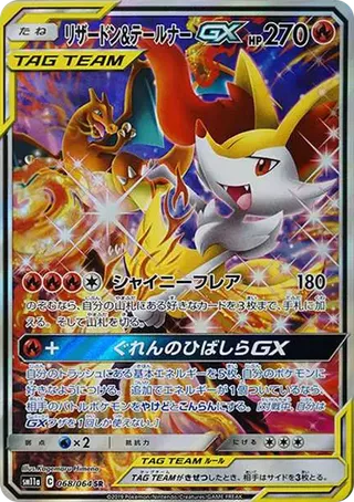 Charizard & Braixen GX SAR PSA 10