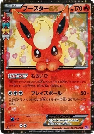 Flareon EX RR CP3 006/032 1st Edition PSA 10