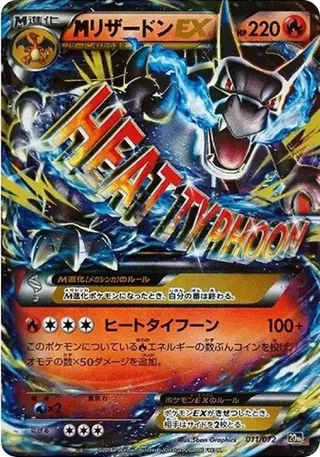 M Charizard EX XY-20th 011 PSA 10