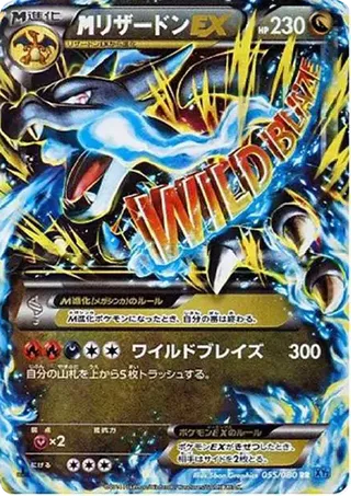 M Charizard EX RR 1st Edition XY2 055 PSA 10