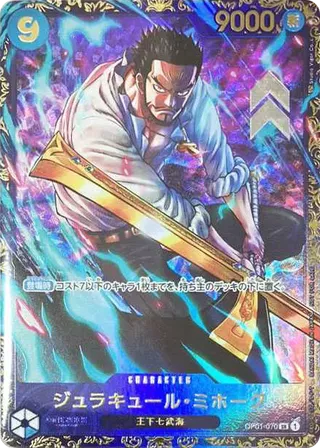 Dracule Mihawk SR OP01-070 PSA 10