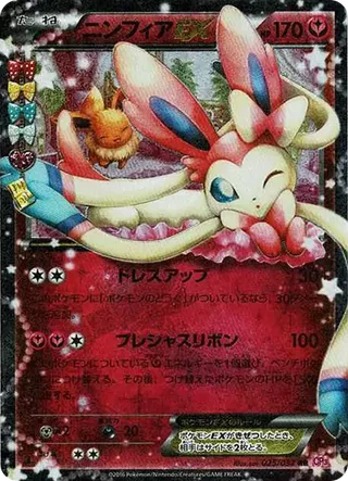 Sylveon EX RR 025/032 PSA 10