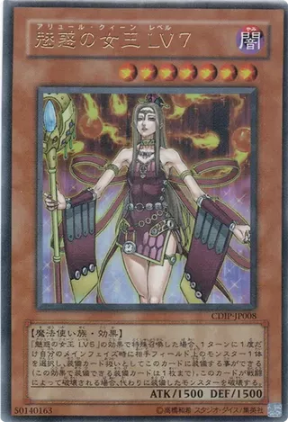Allure Queen LV7 UR CDIP-JP008 Cyberdark Impact PSA 10
