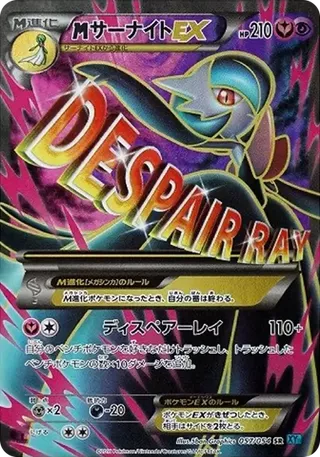 M Gardevoir EX SR 1st Edition XY11-1 057 PSA 10