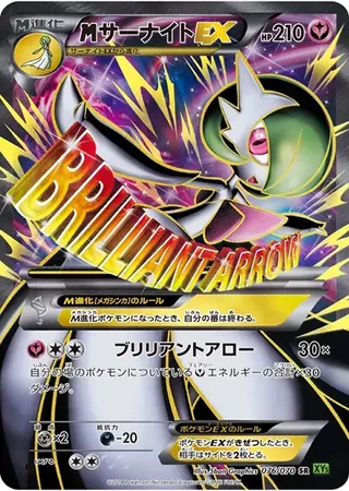 M Gardevoir EX SR XY5 076 PSA 10