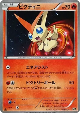 Victini 1st Edition CP5 006 Phantom Legend Dream Kira Collection PSA 10