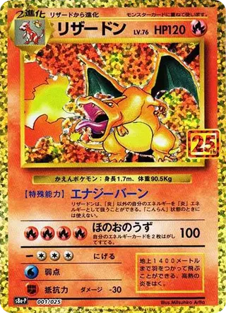 Charizard 25th Anniversary Japanese 001/025 Promo PSA 10