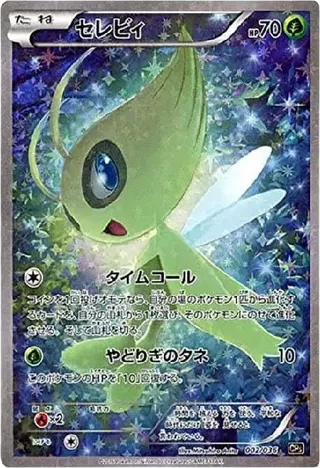 Celebi 1st Edition CP5 002/036 Phantom Legend Dream Kira Collection PSA 10