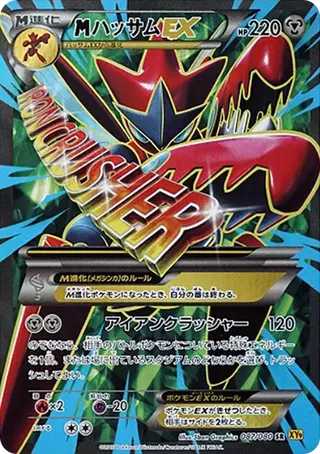 M Scizor EX SR XY9 087 PSA 10