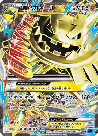 M Steelix EX SR 1st Edition XY11-2 057 PSA 10