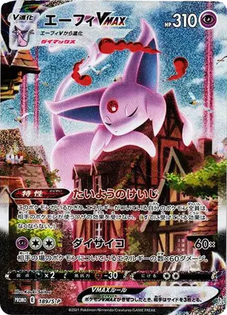 Espeon VMax 189 S-P PSA 10