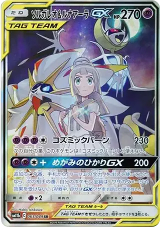 Solgaleo & Lunala GX SAR 063/049 PSA 10
