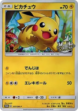 Pikachu SM-P 207 PSA 10