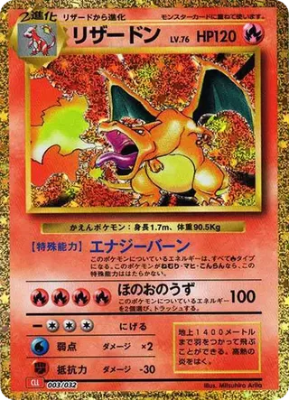 Charizard 003/032 Classic Collection PSA 10