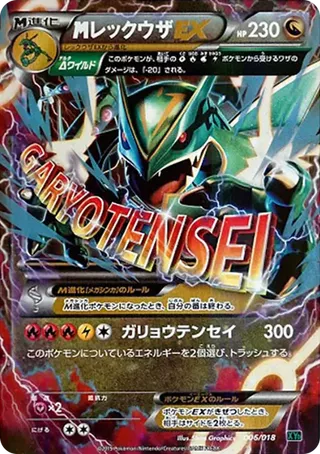 M Rayquaza EX XYD 006 Mega Battle Deck 60 PSA 10
