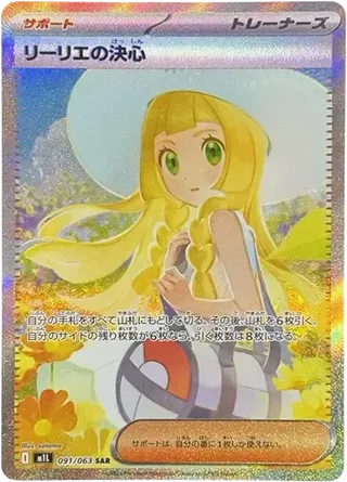 Lillie&