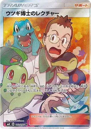Professor Elm&