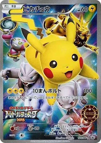 Pikachu XY-P 175 Battle Festa 2015 Card Event Version PSA 10