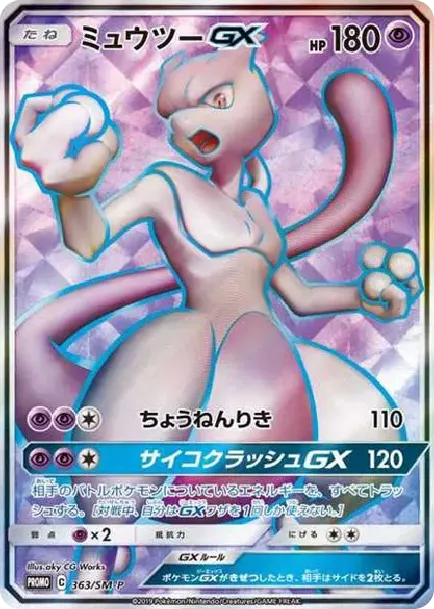 Mewtwo GX Full Art SM-P 363 PSA 10