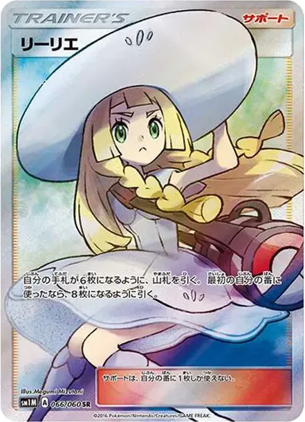 Lillie 066/060 Japanese Collection Moon PSA 10