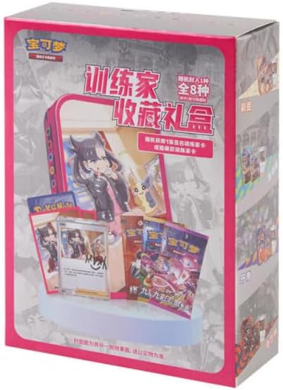 Sword & Shield Trainer Collection Gift Box Case (20 units)