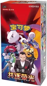 CSV10C: Chasing Glory Together Booster Box Case (20 units)