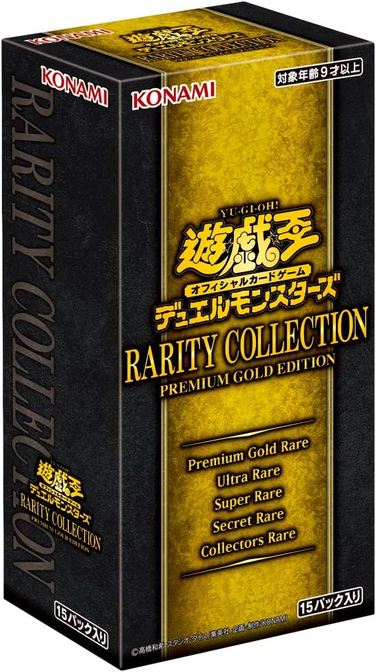 YU-GI-OH RARITY COLLECTION -PREMIUM GOLD EDITION- BOX