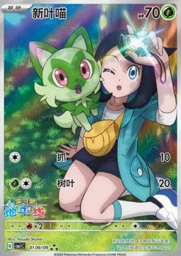 Sprigatito AR Chinese Exclusive Gem Pack vol.1 PSA 10