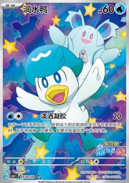 Quaxly AR Chinese Exlusive Gem Pack vol.1