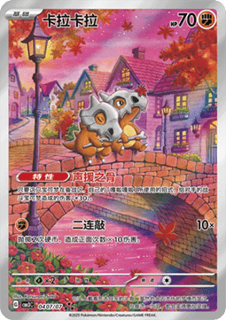 Gengar AR Chinese Exclusive Gem Pack Vol.3 PSA 10