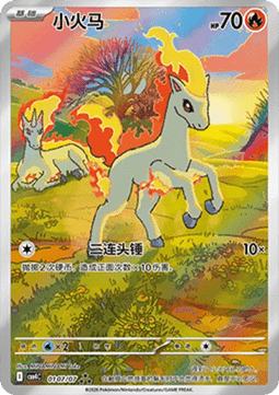 Ponyta AR Chinese Exclusive Gem Pack Vol.4 PSA 10