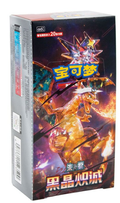 CSV5C: Dark Crystal Blaze Jumbo Booster Box Case (12 units)