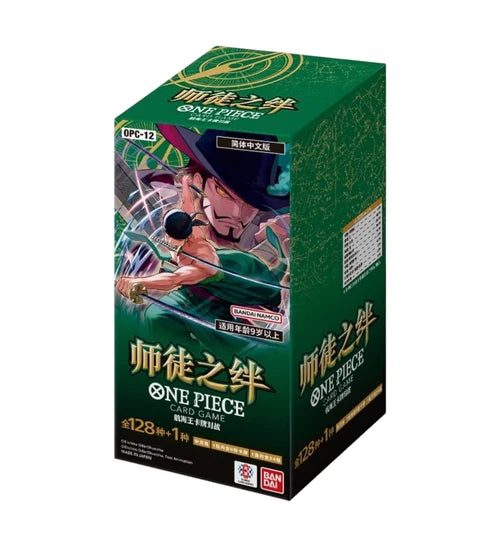OPC-12 Legacy of The Master Booster Box Case (12 units)