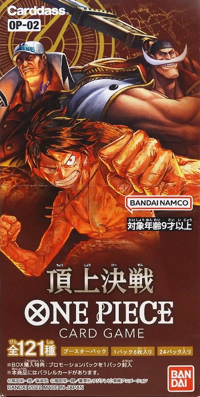 OP-02 Paramount War Japanese Booster Box