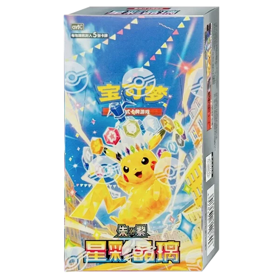 CSV9C: Stellar Crystal Booster Box Case (20 units)