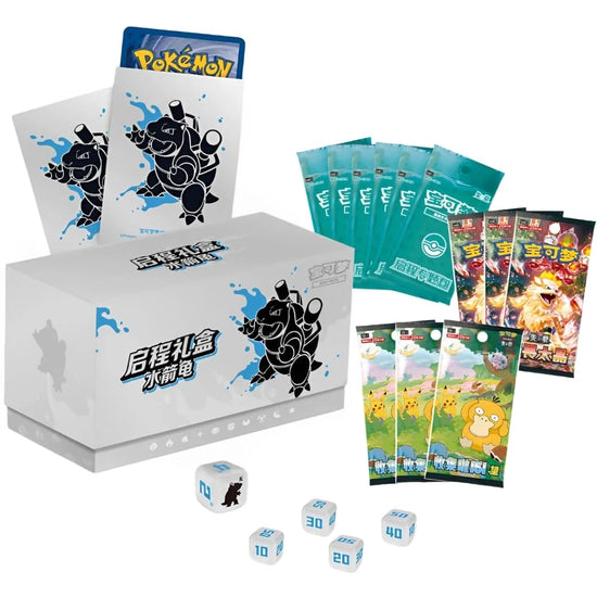 Adventure Collection Gift Box: Blastoise Case (12 units)