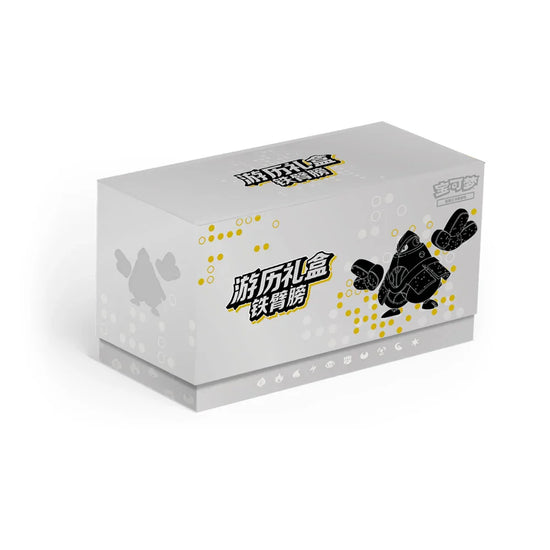 CSVL2C: Iron Hands Travel Gift Box Case (12 units)