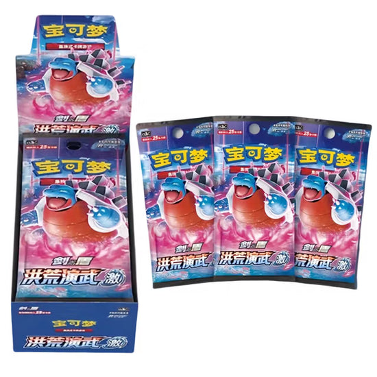 CS3bC: Primordial Arts - Torrent Jumbo Booster Box Case (24 units)