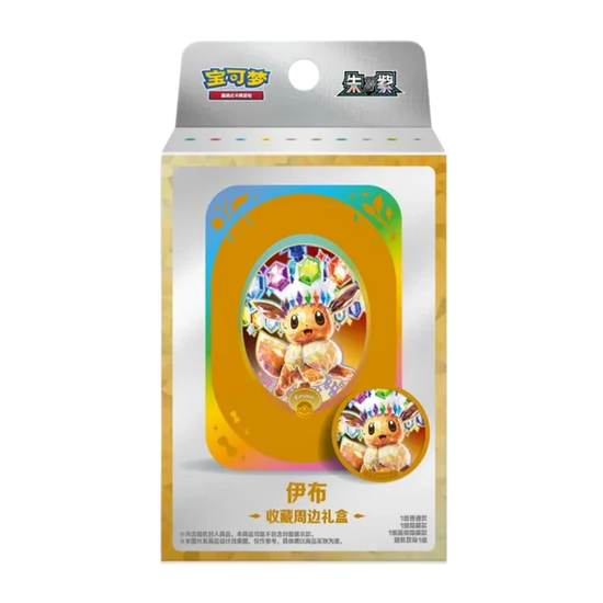 CSV9.5C: Terastal Gathering Tin Collection Box Case (40 units)