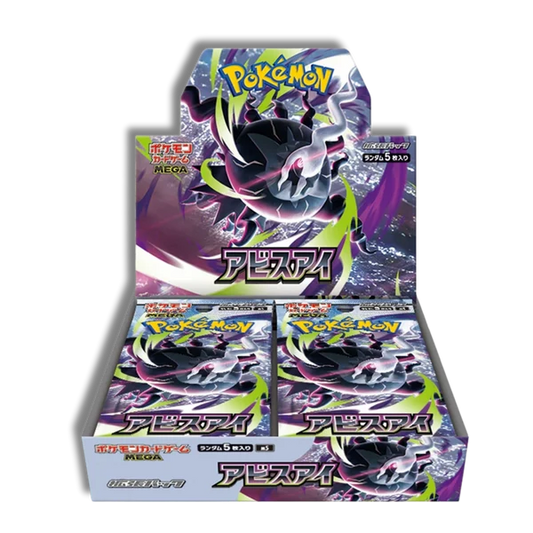 Abyss Eye M5 Booster Box