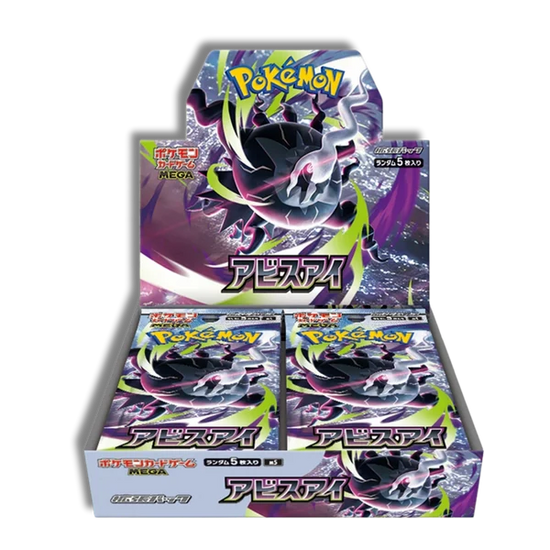 Abyss Eye M5 No Shrink Japanese Booster Box