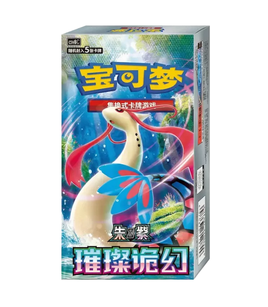 CSV8C: Brilliant Fantasy Booster Box Case (20 Booster Boxes)