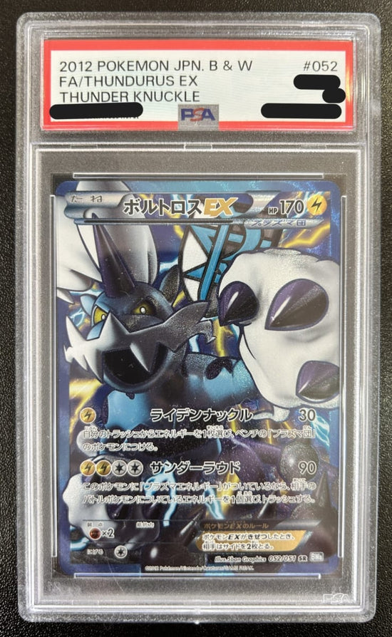 Thundurus EX SR 052/051 Thunder Knuckle PSA 9